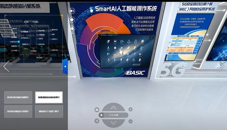 線上虛擬展廳,云展會